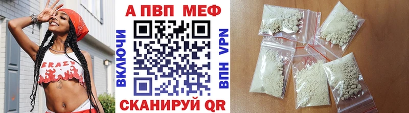 Альфа ПВП кристаллы  купить   Кыштым 