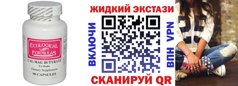 БУТИРАТ 99%  blacksprut зеркало  Кыштым 