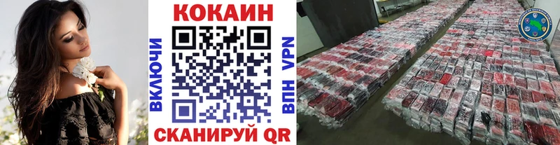 даркнет сайт  Кыштым  КОКАИН VHQ 