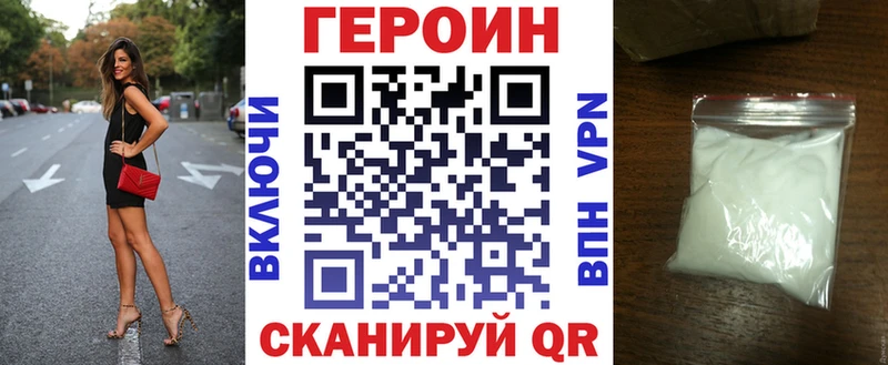 Героин хмурый где найти наркотики Кыштым