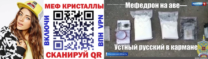 купить закладку  даркнет какой сайт  МЯУ-МЯУ кристаллы  Кыштым 