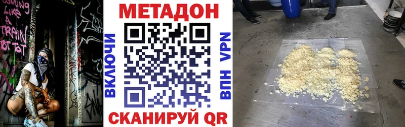 гидра вход площадка наркотические препараты Метадон мёд Кыштым