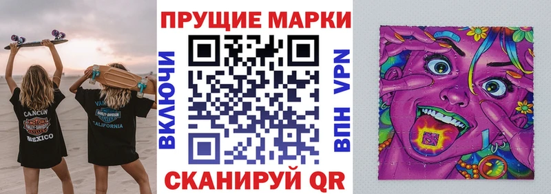 Марки NBOMe 1,8мг  Кыштым 